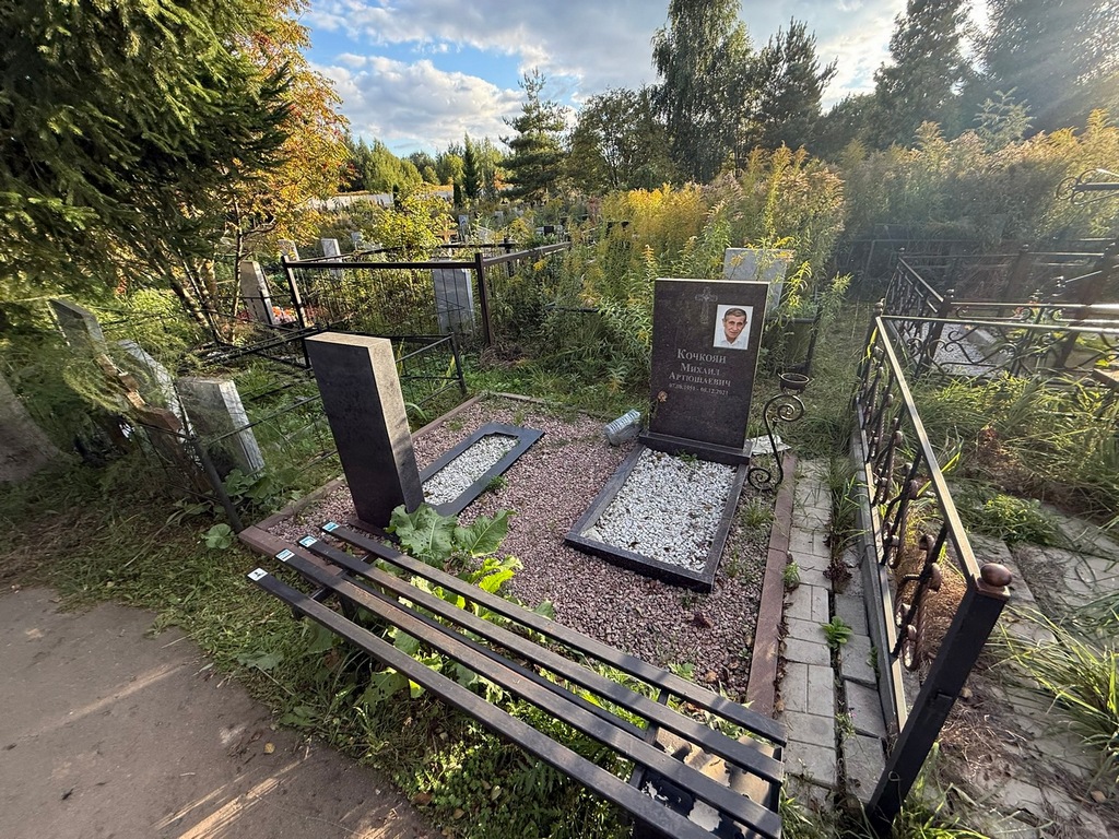 Кочкоян Михаил Артюшаевич