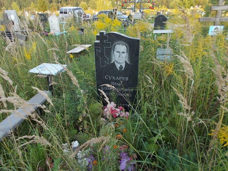 Сухарев Иван Александрович