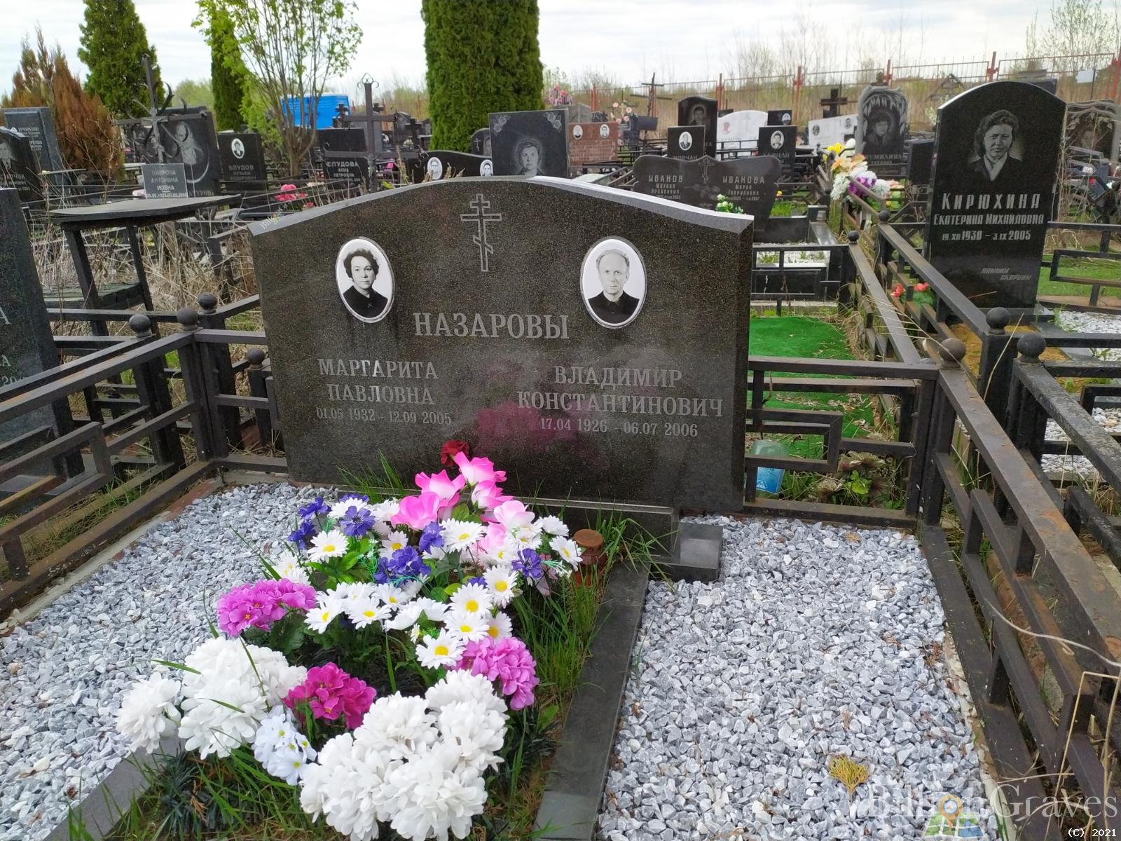 Назарова Маргарита Павловна