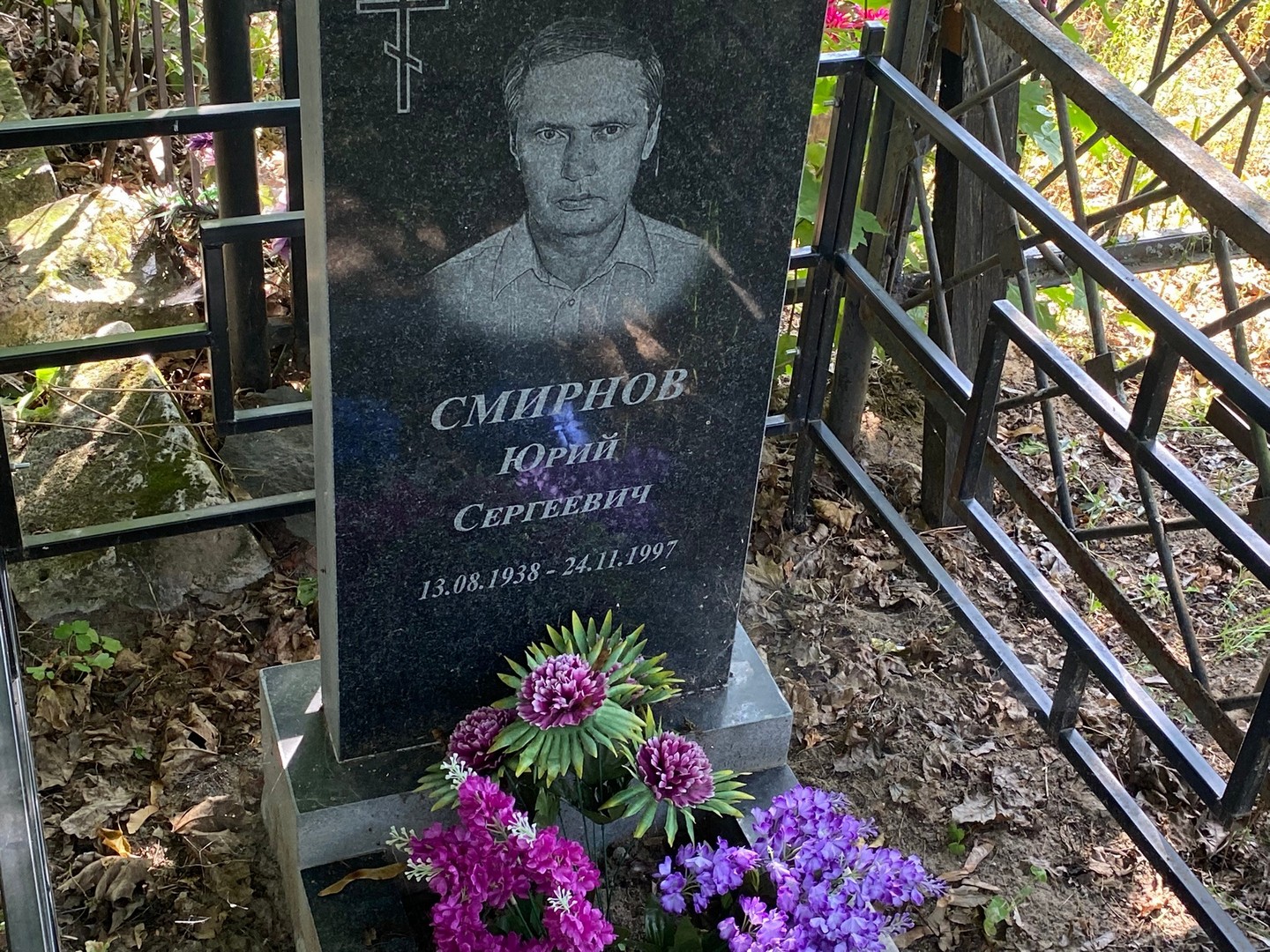 Смирнов