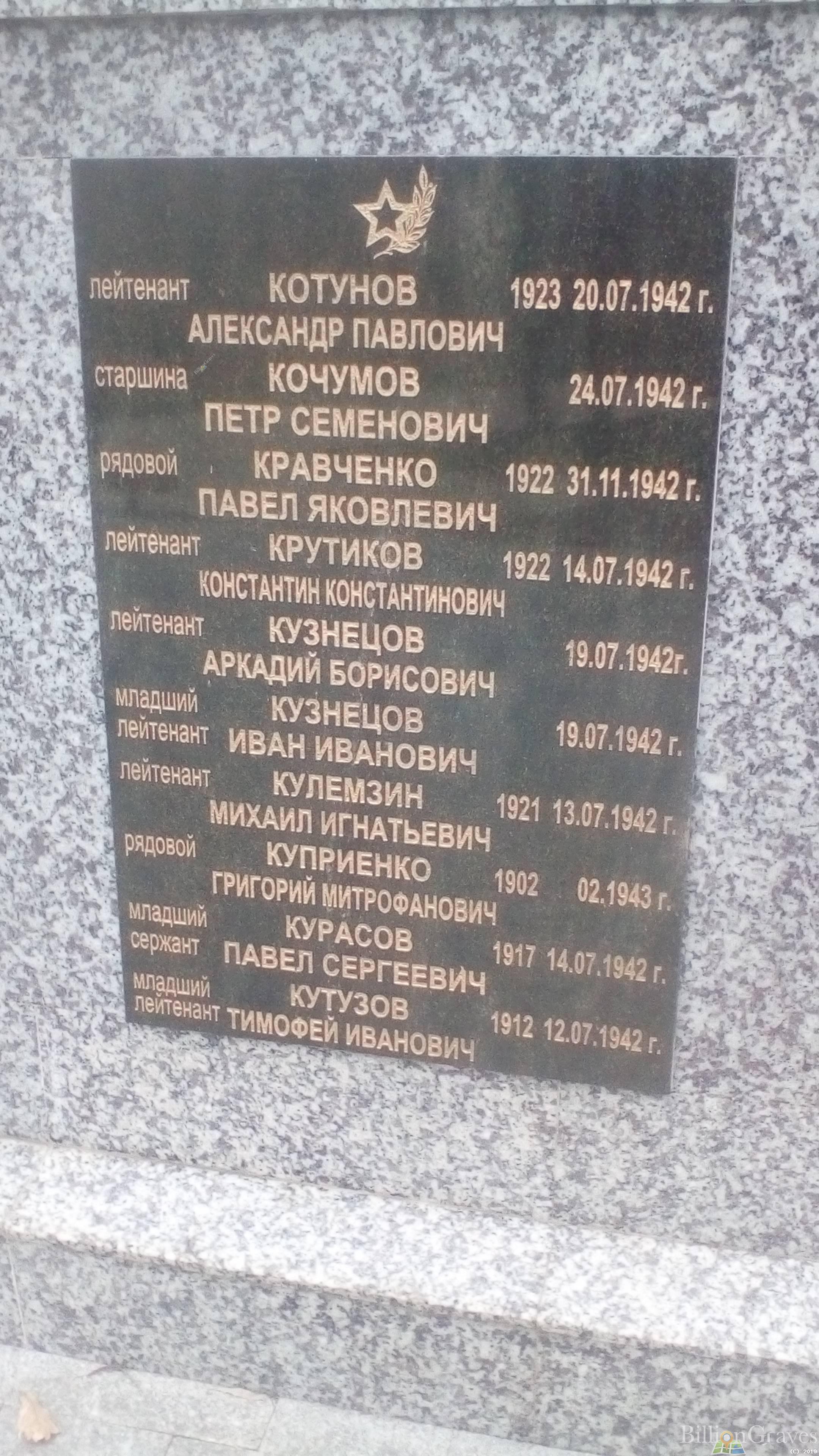 Мазинг Герман Армаланович