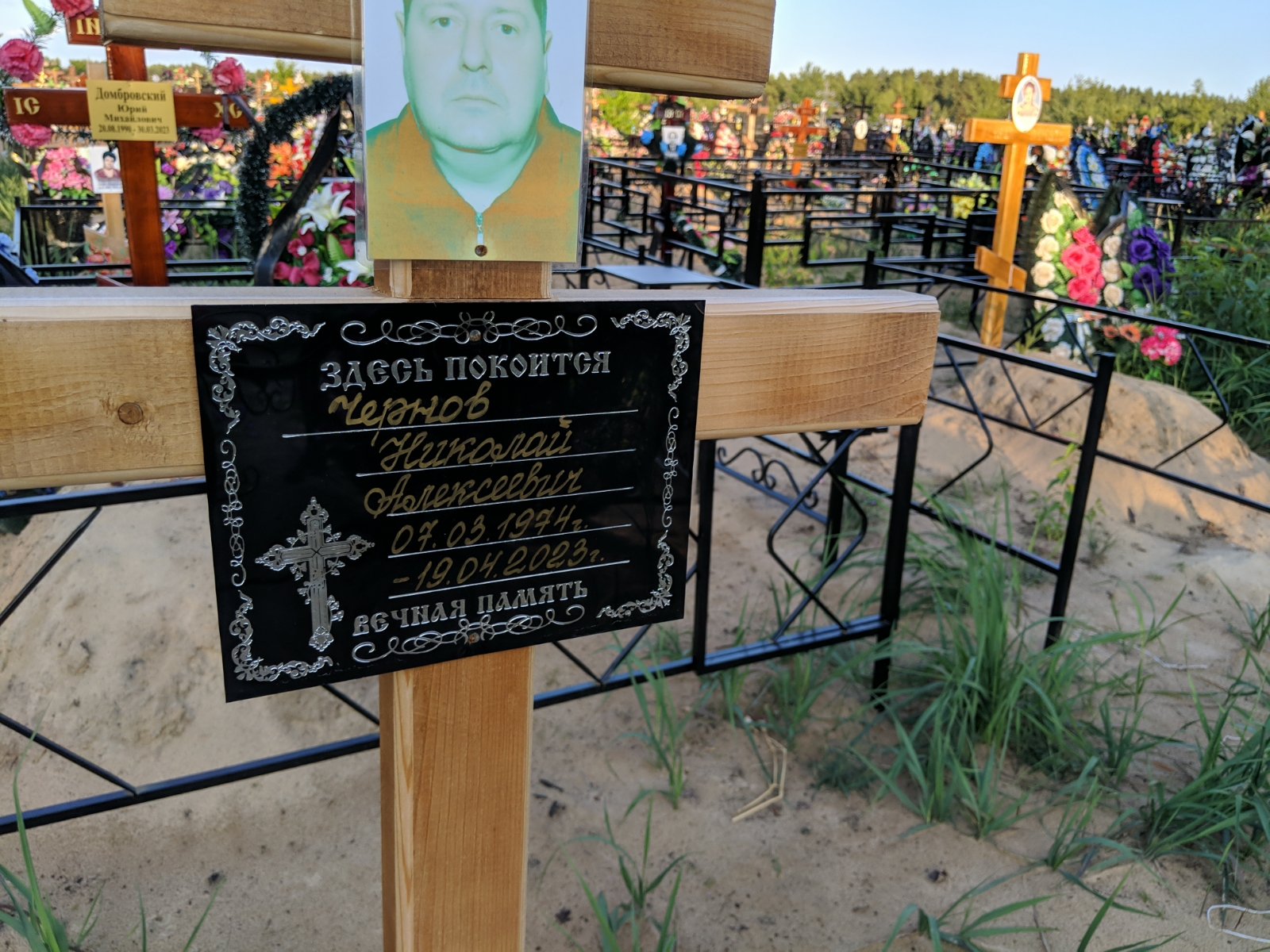 Чернов Николай Алексеевич