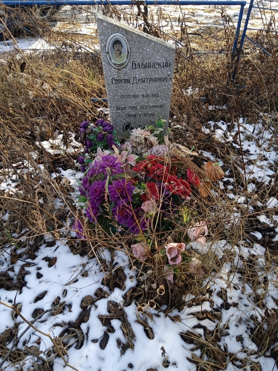 Бабинский Сергей Дмитриевич