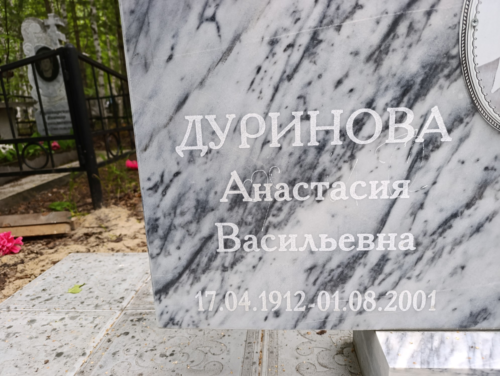 Дуринова Анастасия Васильевна