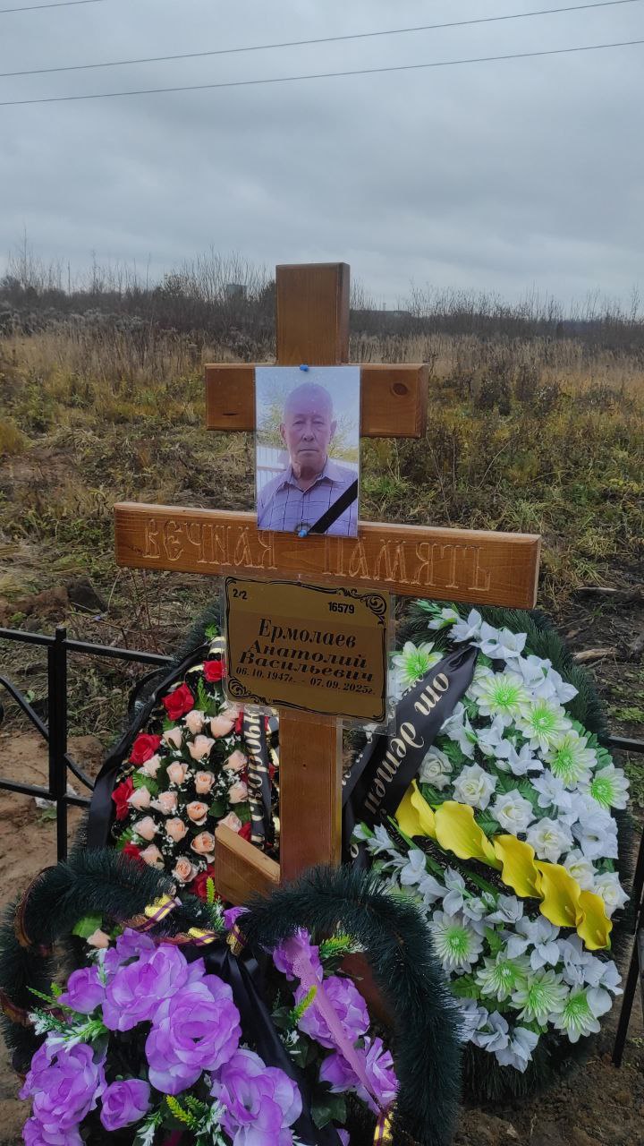 Ермолаев