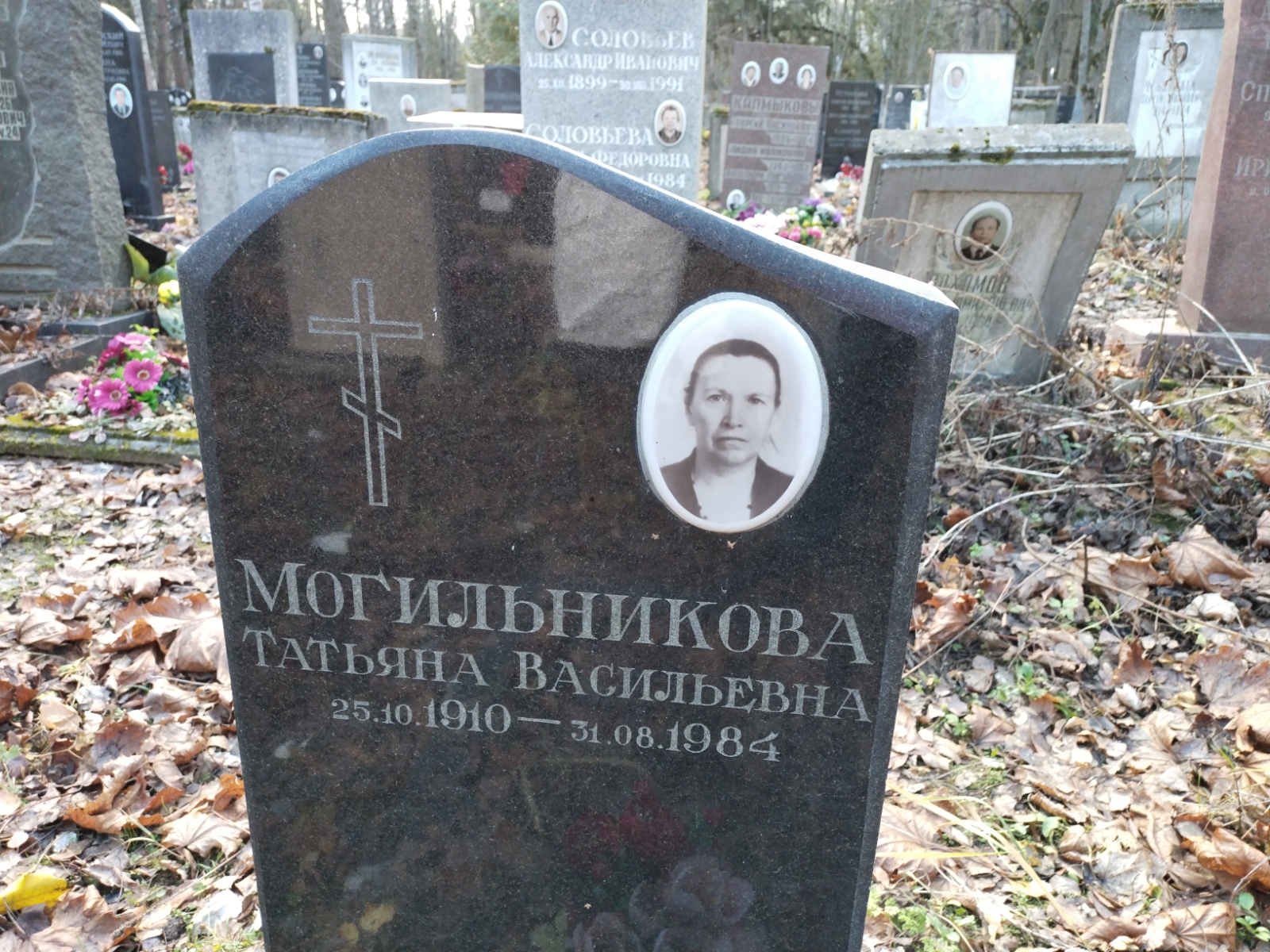 Могильникова Татьяна Васильевна