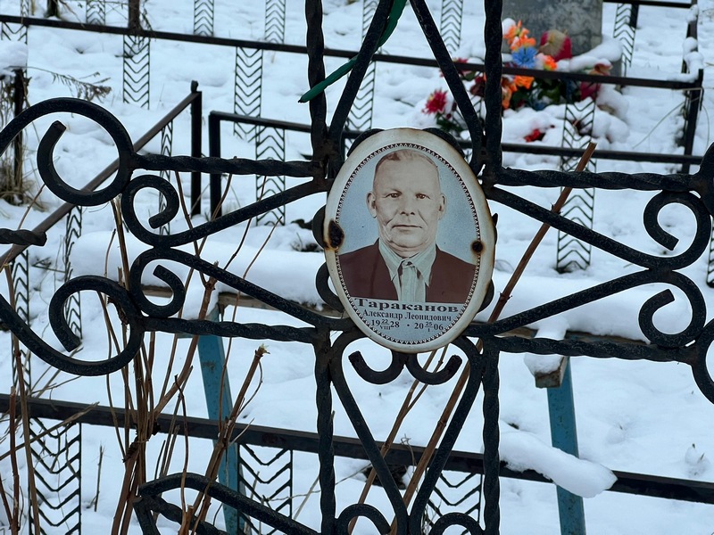 Тараканов