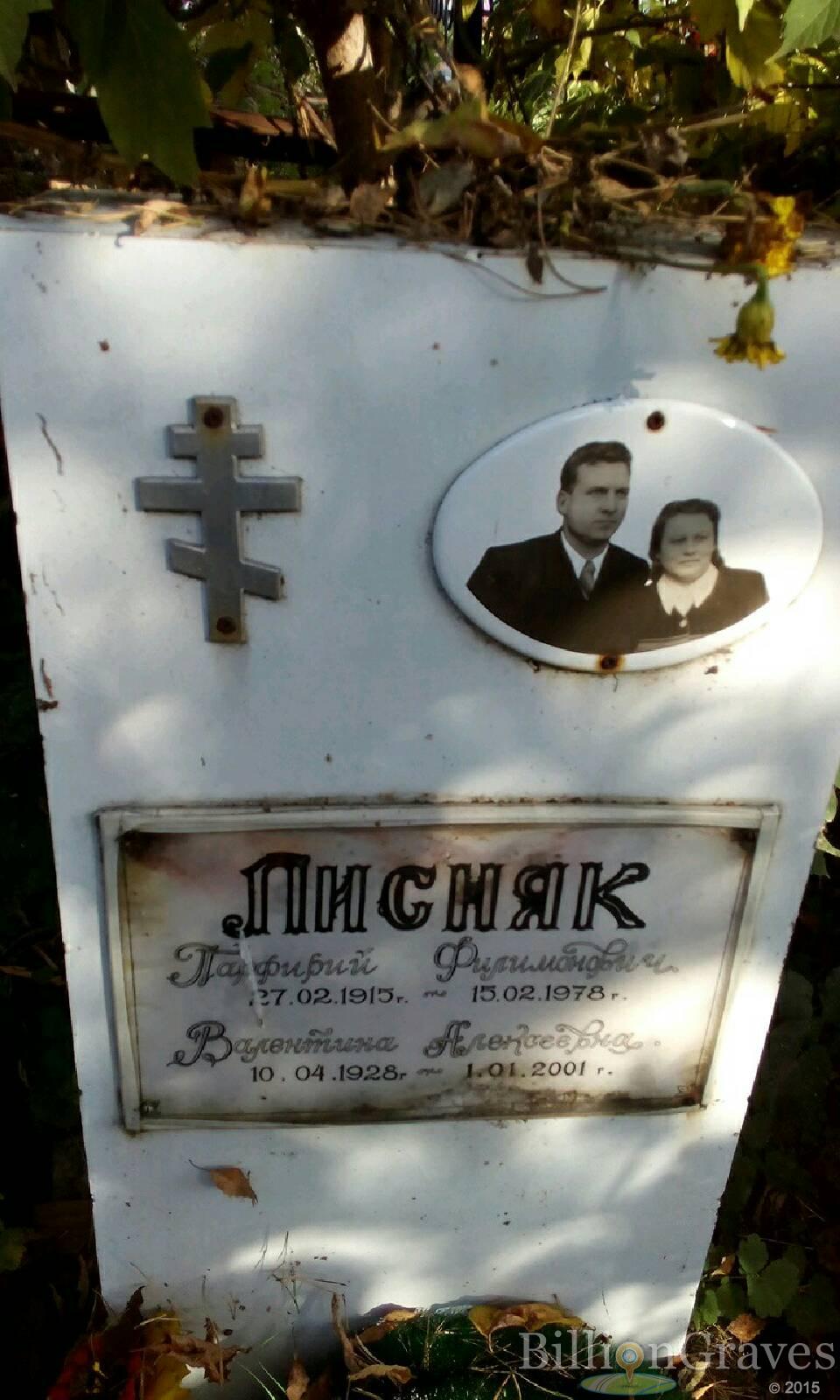 лисняк парфирий филимонович
