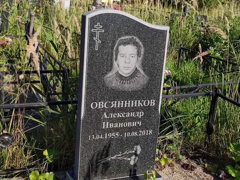 Овсянников