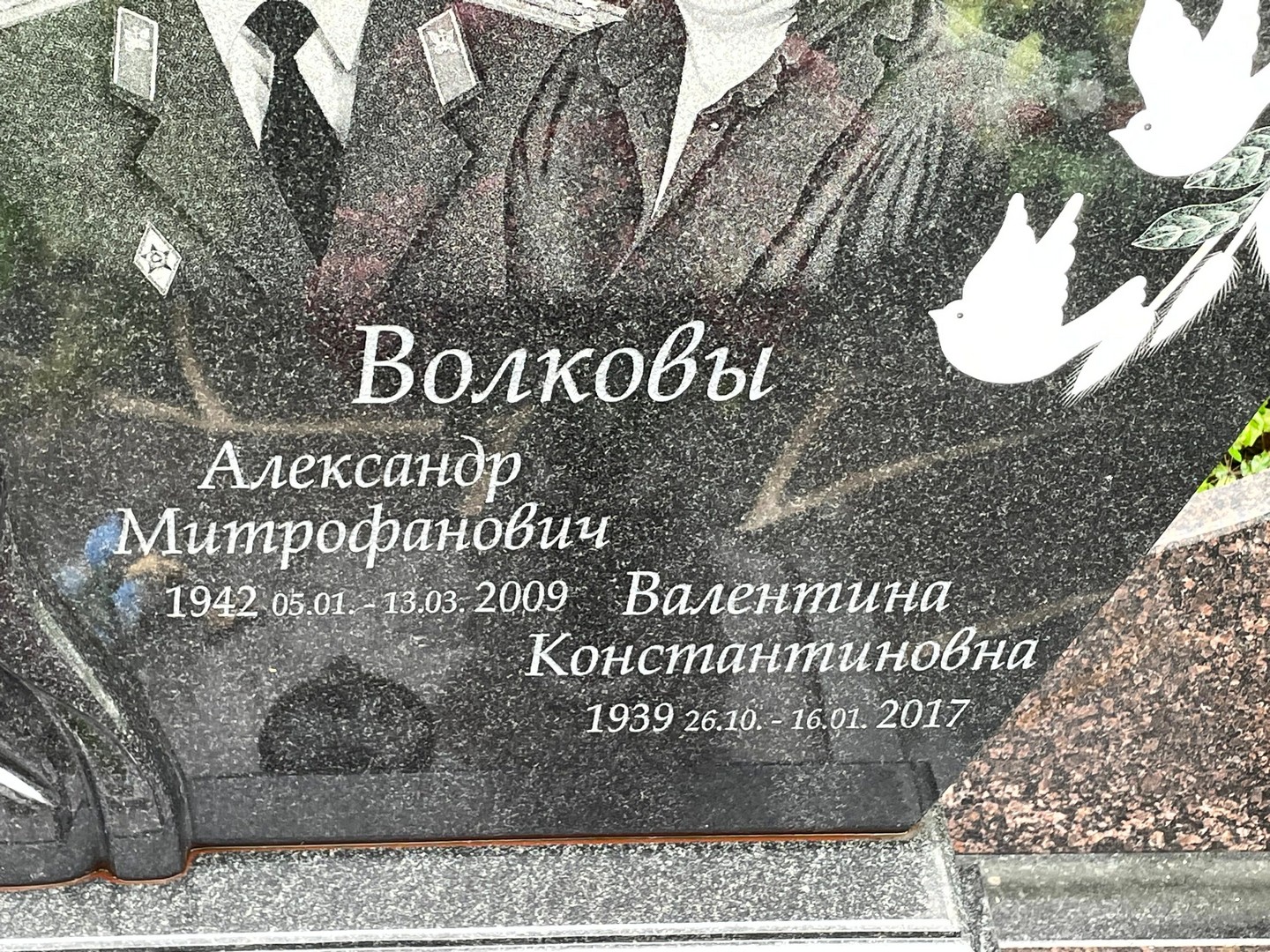 Волков