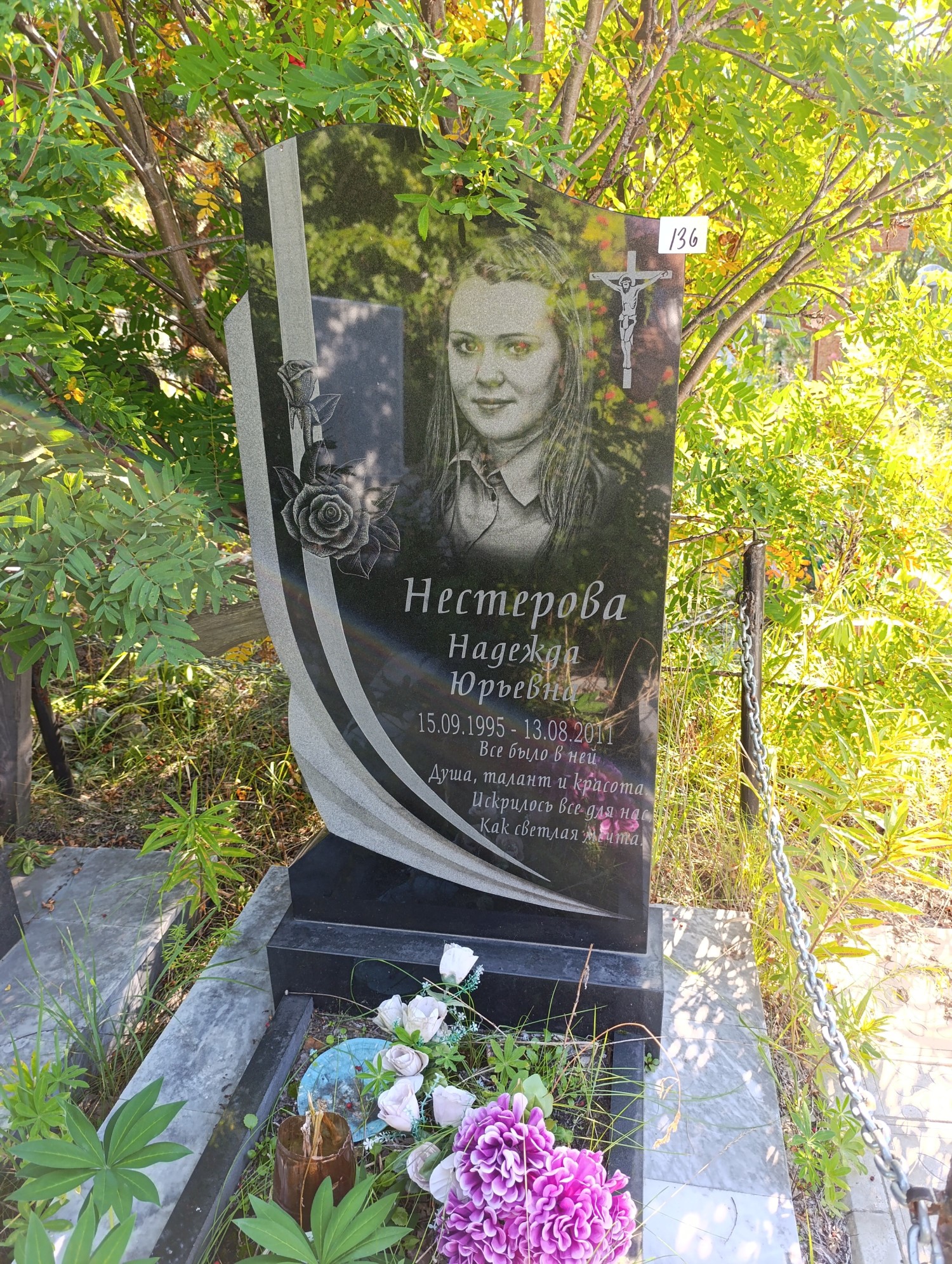 Нестерова Надежда Юрьевна