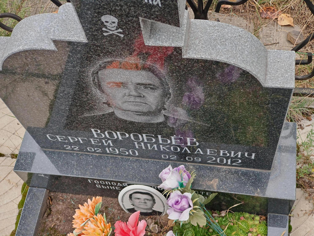 Воробьев Сергей Николаевич
