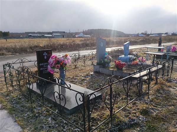 Мешавкин Анатолий Михайлович