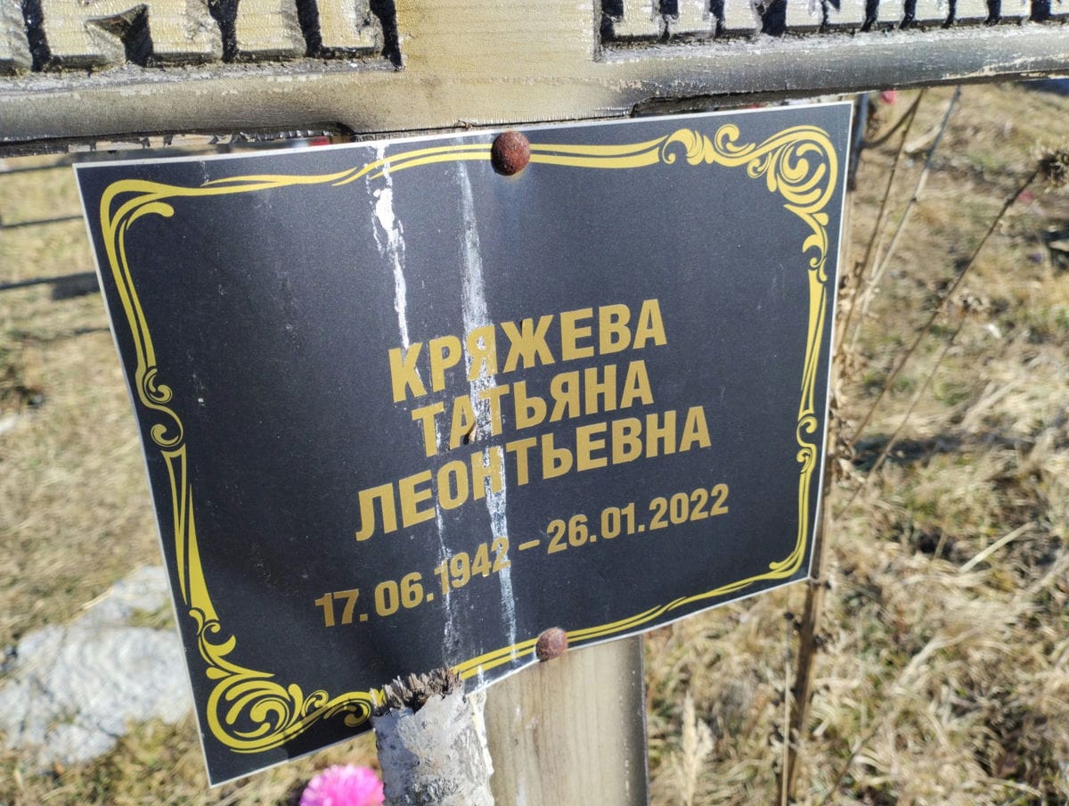 Кряжева Татьяна Леонтьевна