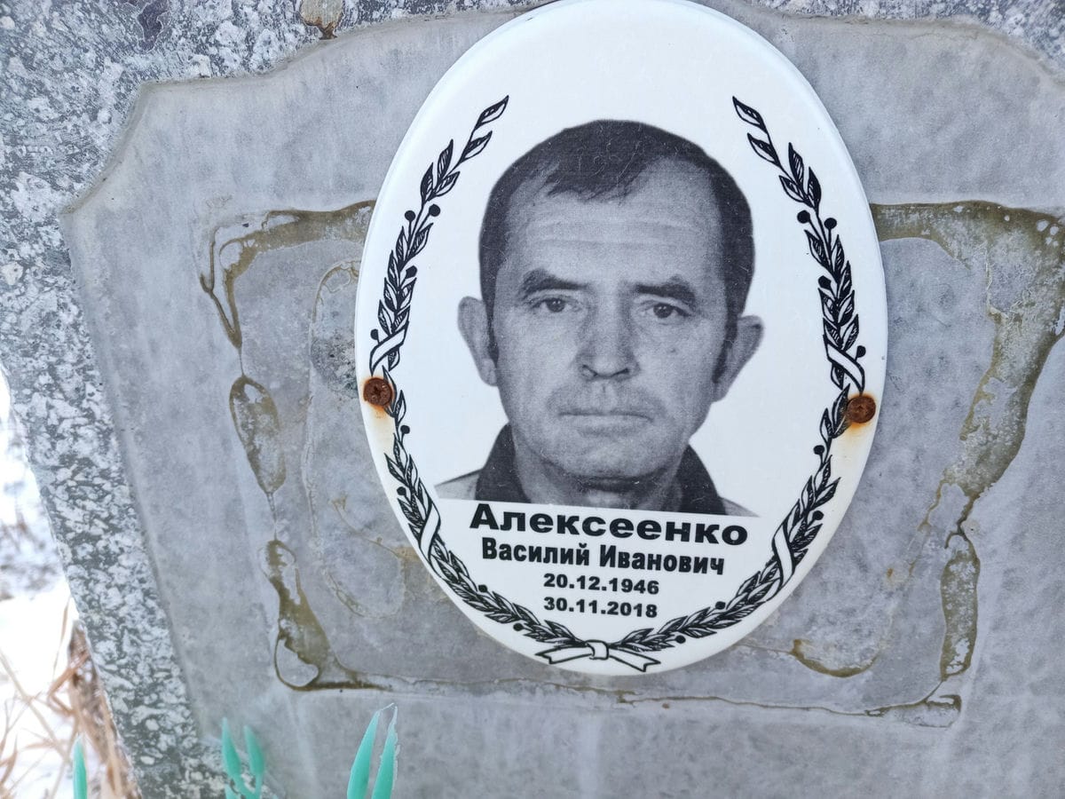 Алексеенко Василий Иванович