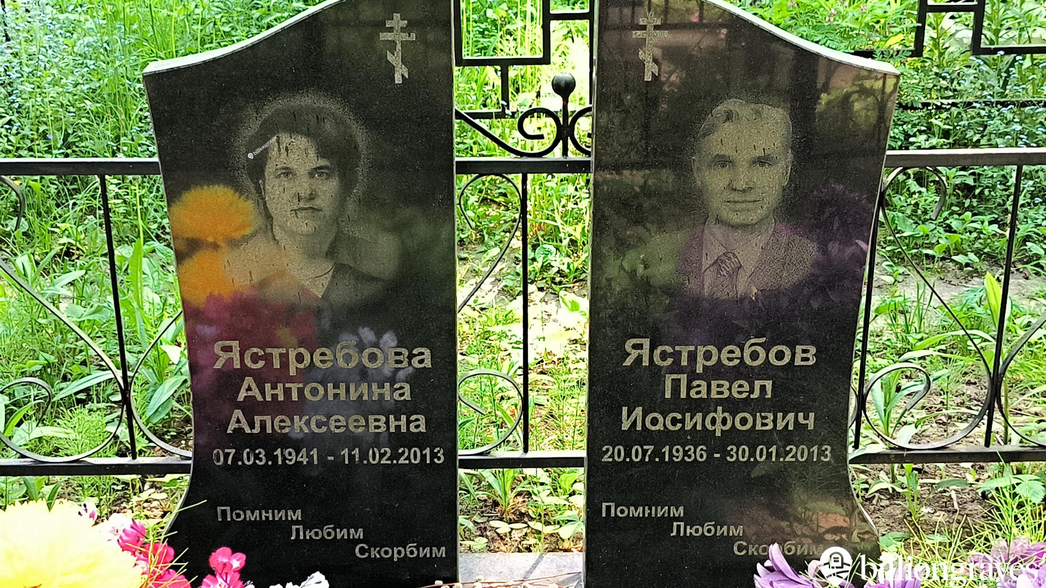 Ястребова Антонина Алексеевна