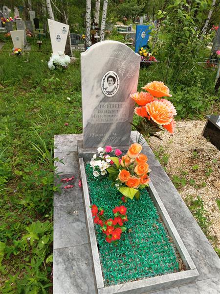 Пленина Зинаида Николаевна
