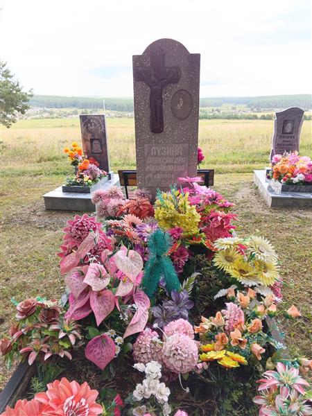 Лузина Александра Михайловна