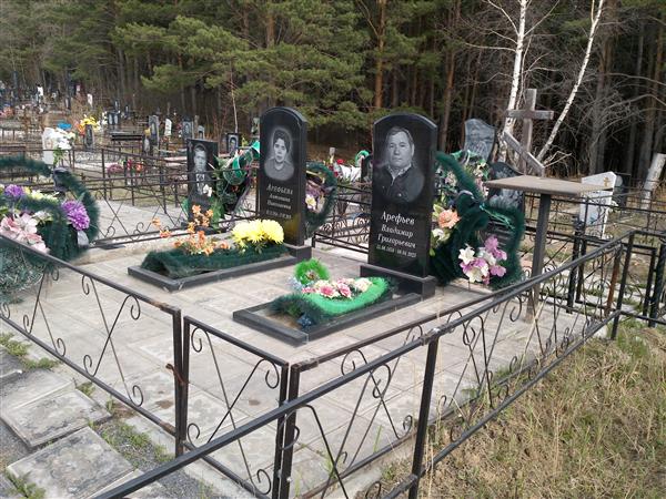 Арефьев Владимир Григорьевич