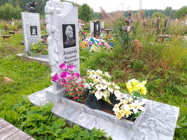 Алексеев Владимир Михайлович