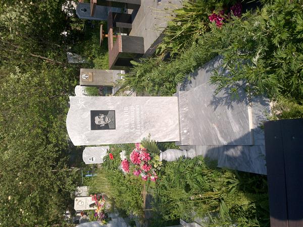 Баталов Александр Платович