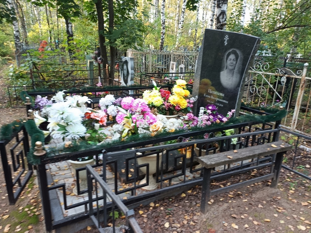 Цепилова Елена Валериановна