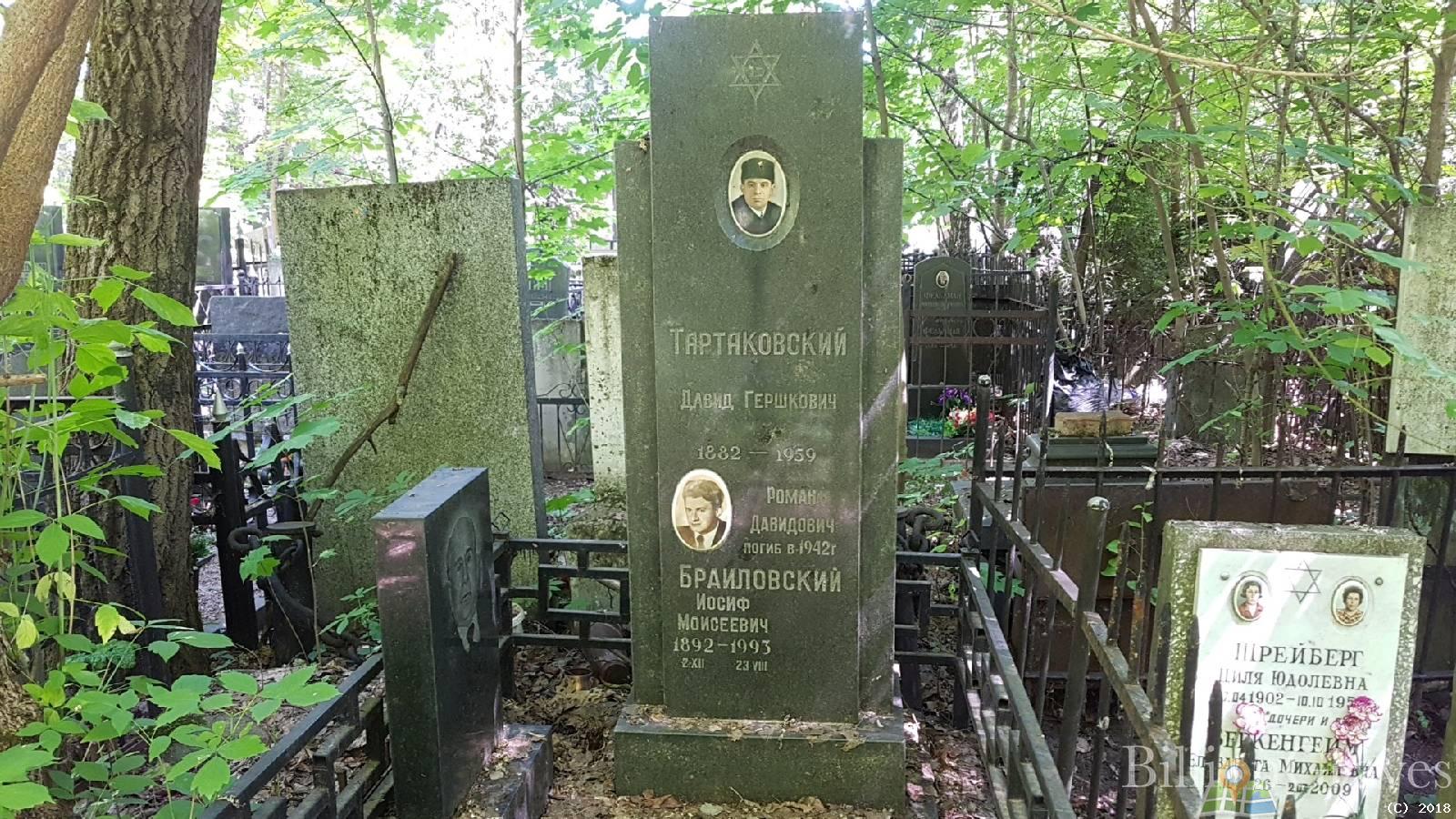 Браиловский Иосиф Моисеевич