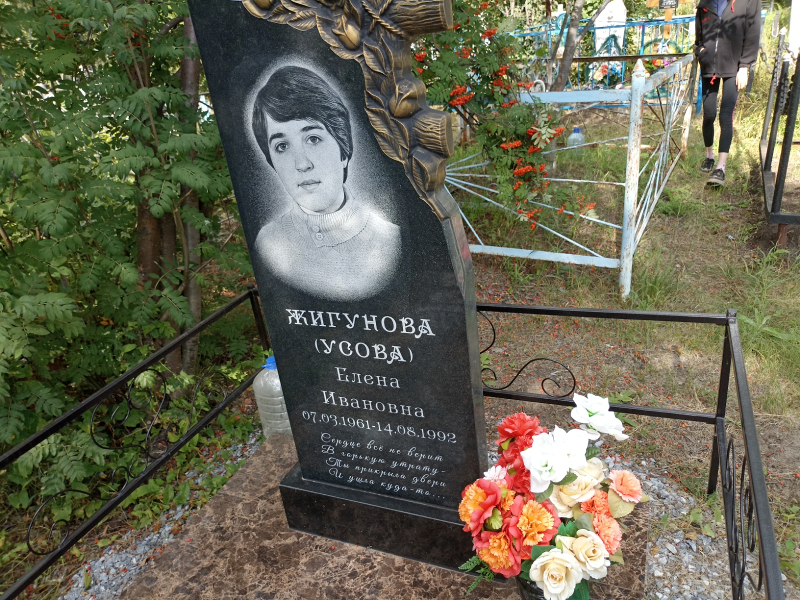 Жигунова Елена Ивановна