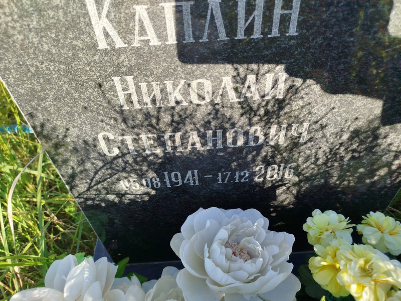 Каплин
