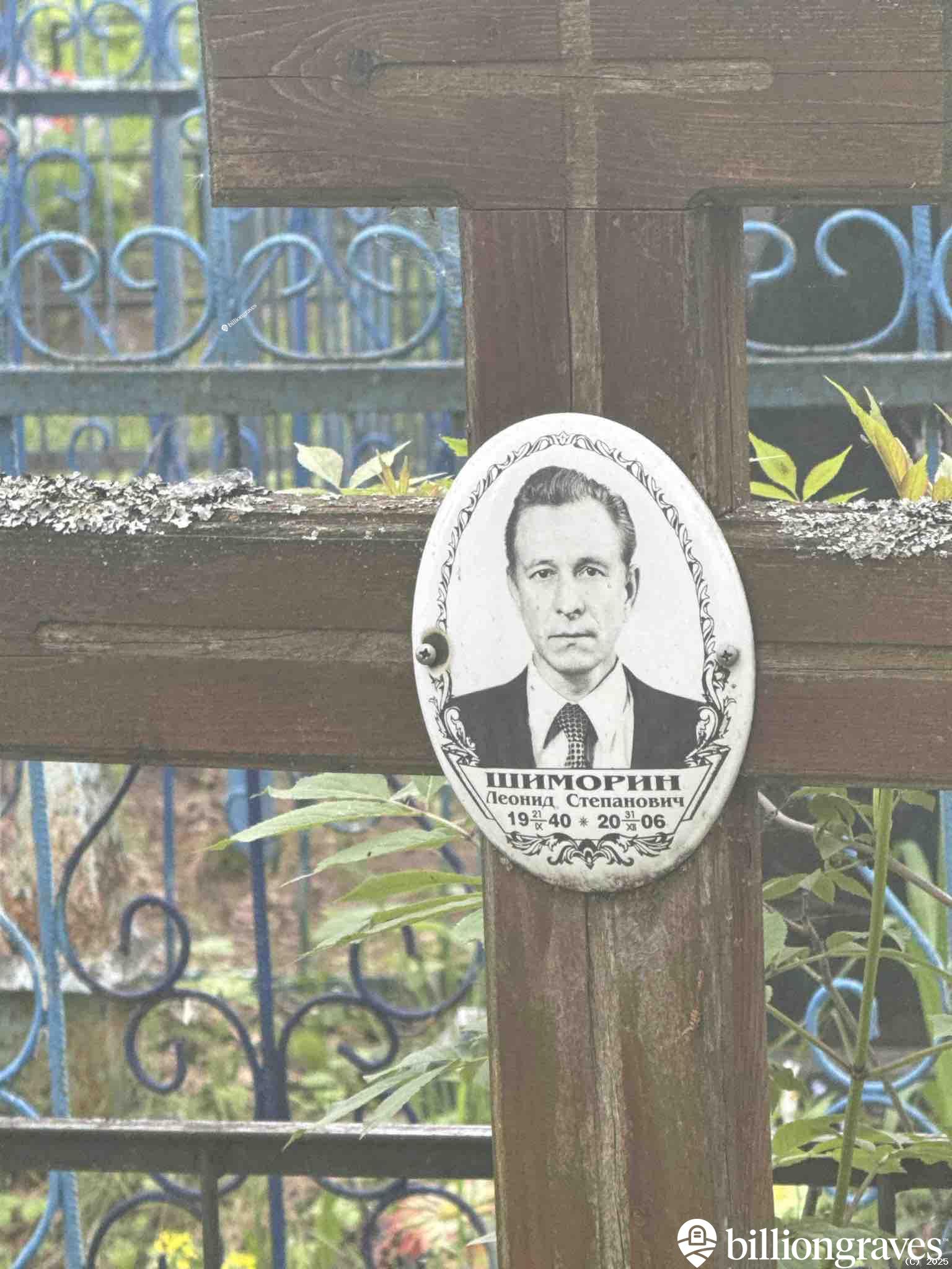 Шиморин Леонид Степанович