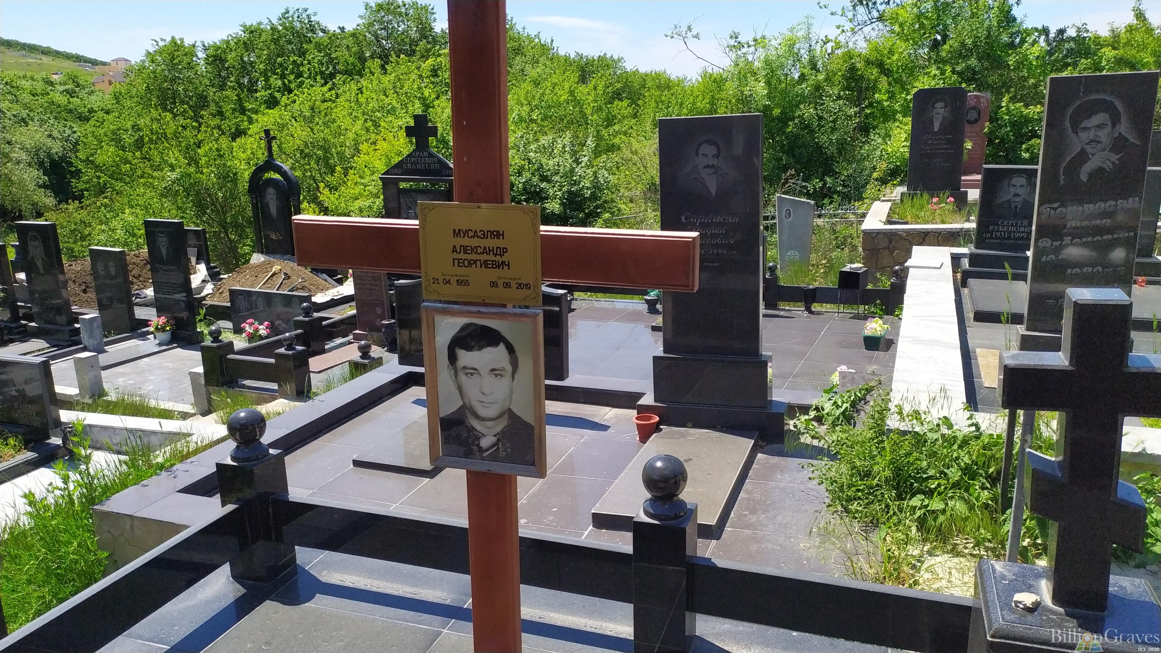 Мусаэлян Александр Георгиевич