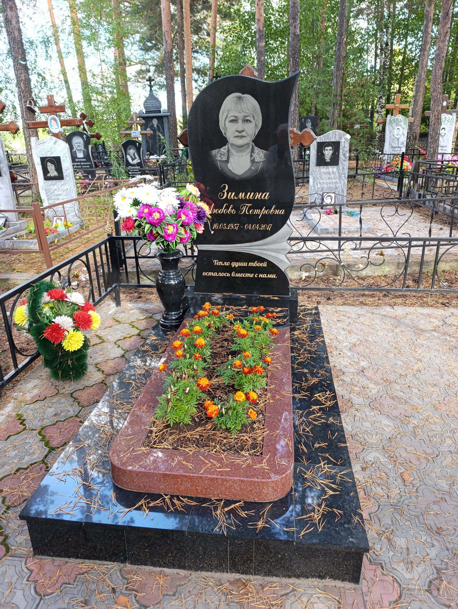 Зимина Любовь Петровна
