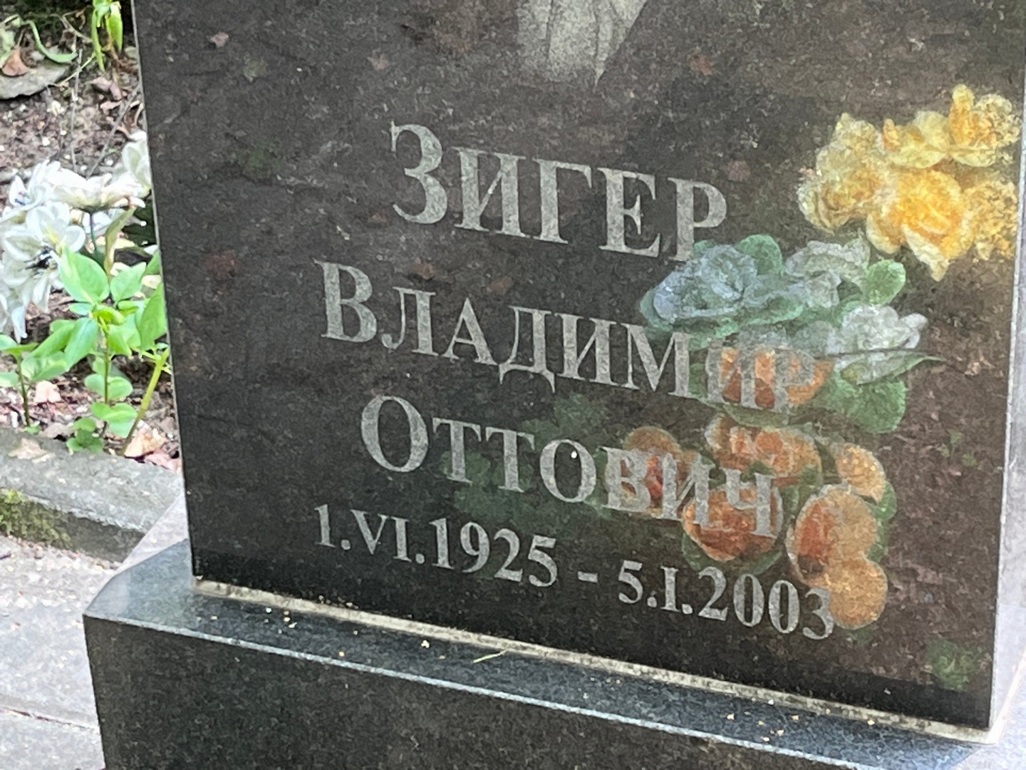 Зигер