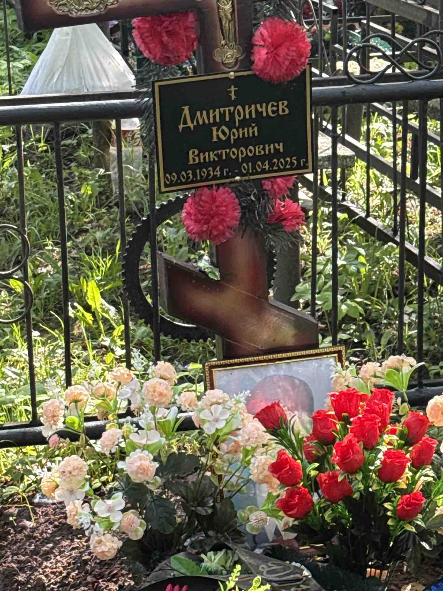 Дмитричев Юрий Викторович