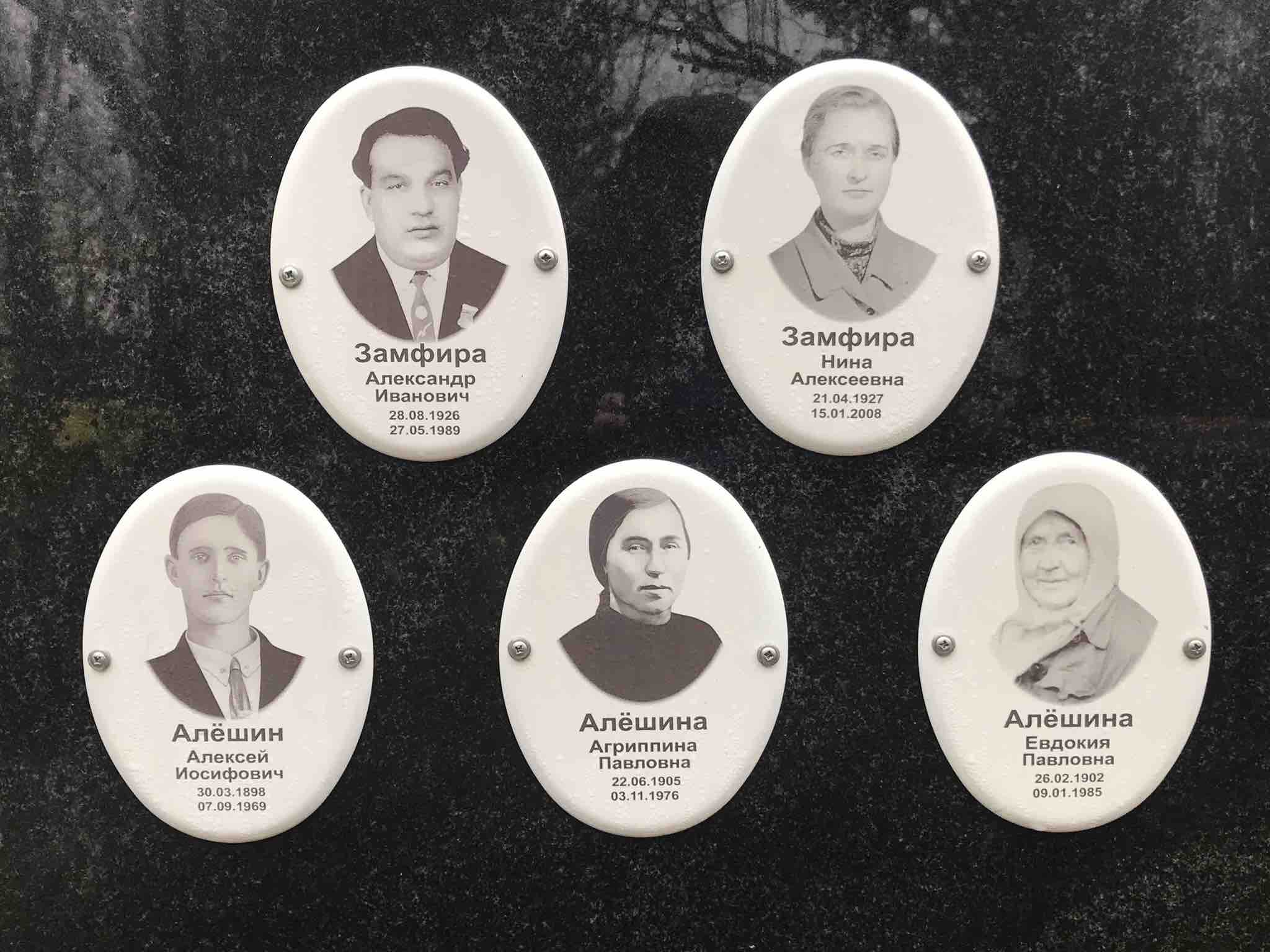 Алёшина Агриппина