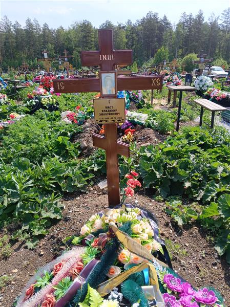 Маст Владимир Эмануилович