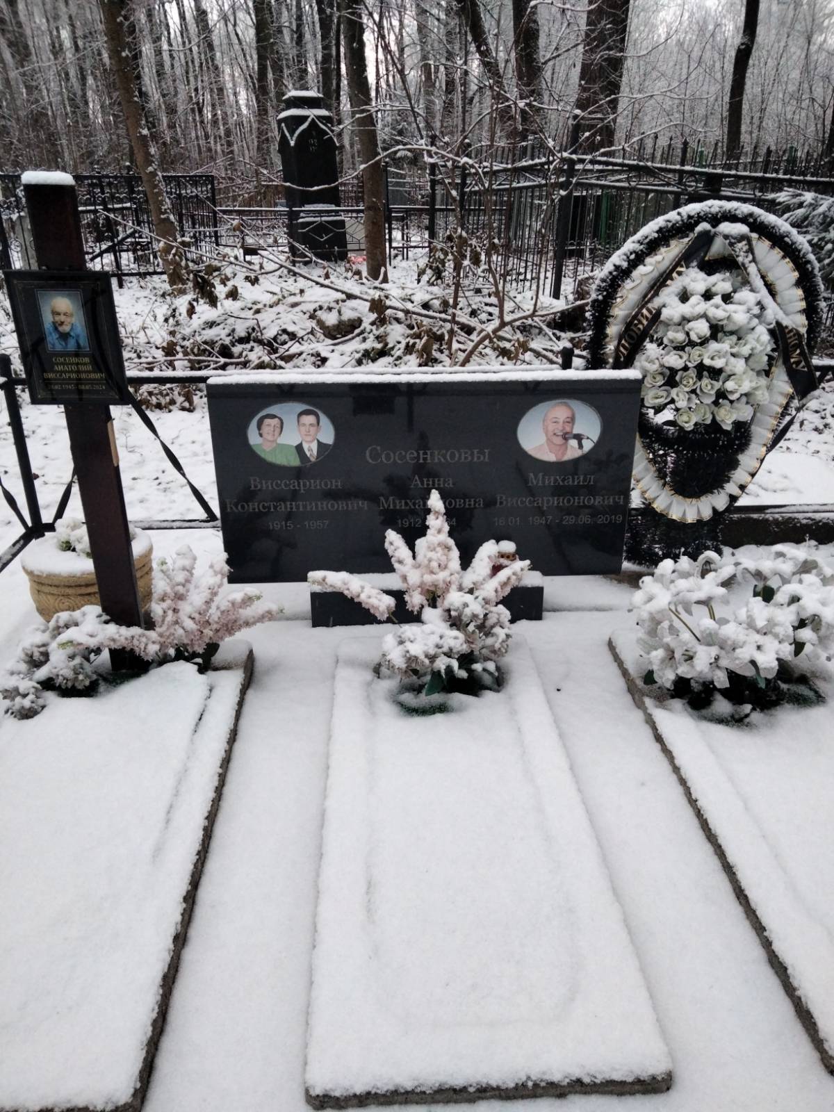 Сосенков Михаил Виссарионович
