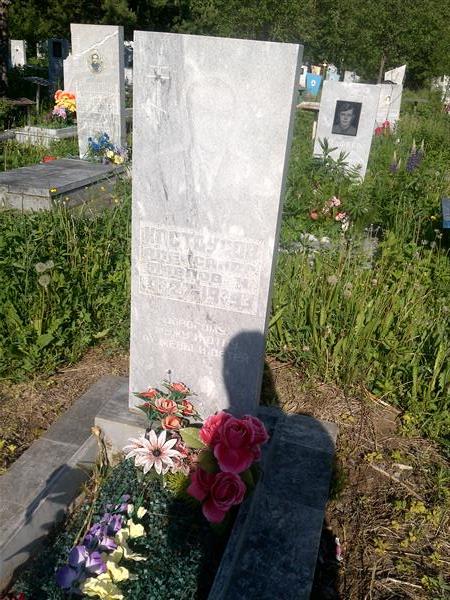 Костоусов Александр Павлович