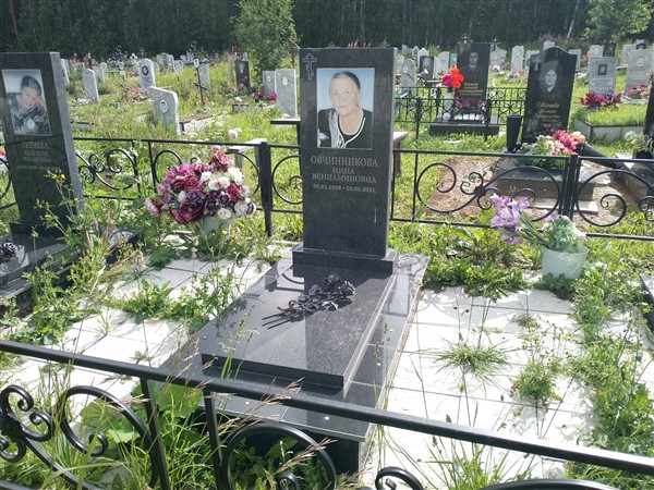 Овчинникова Нина Вениаминовна