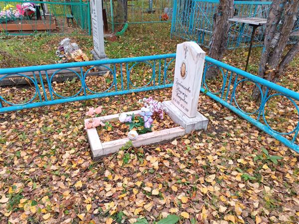 Гребенькова Надежда Петровна