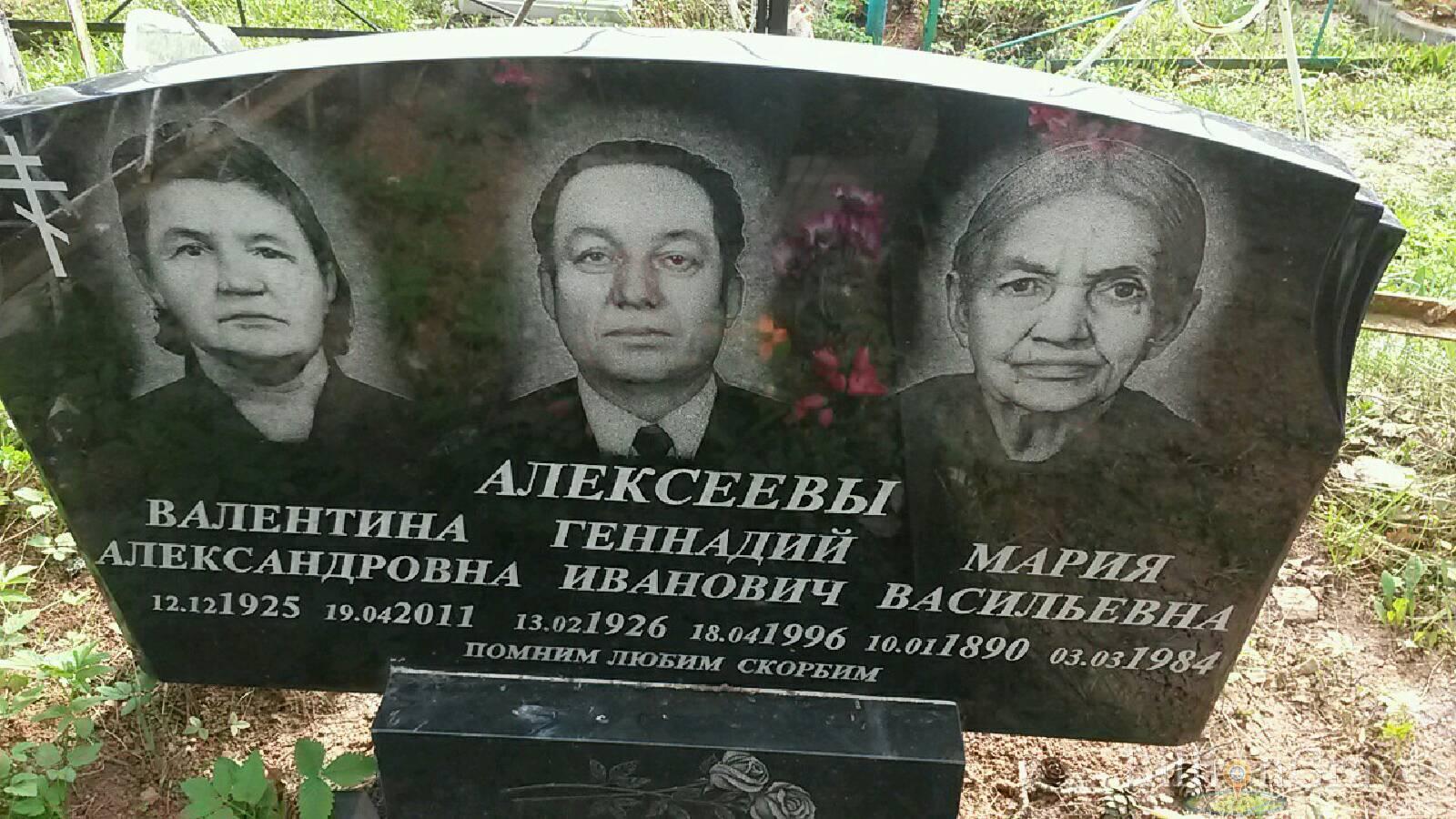 Алексеева Мария Васильевна