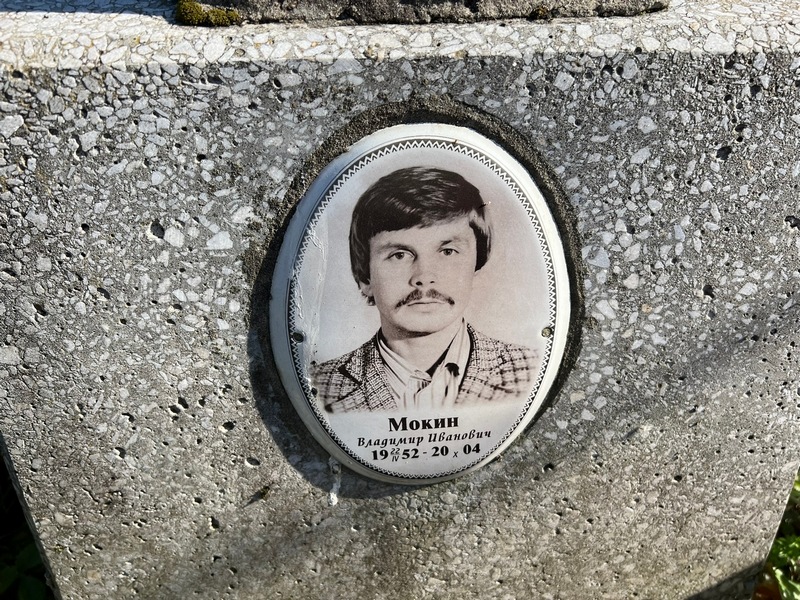 Мокин