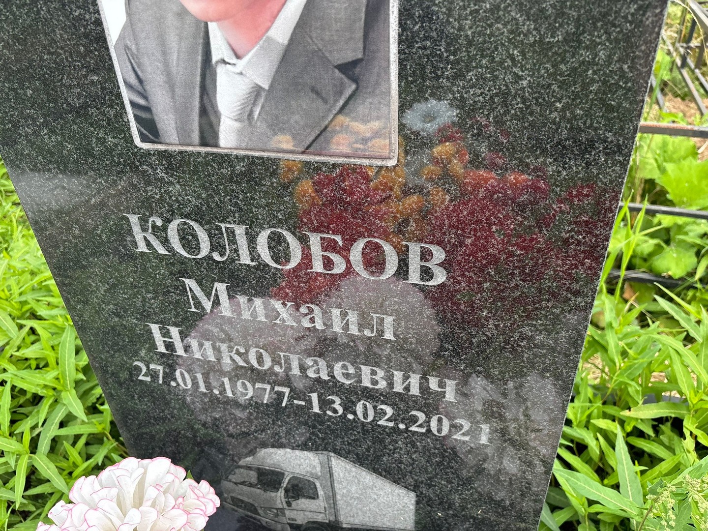 Колобов