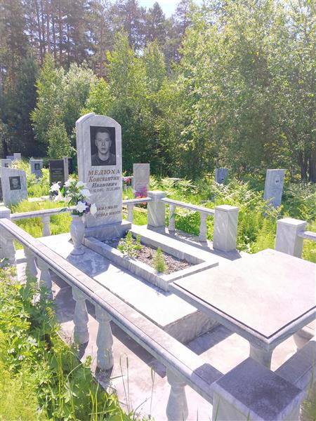 Медюха Константин Иванович