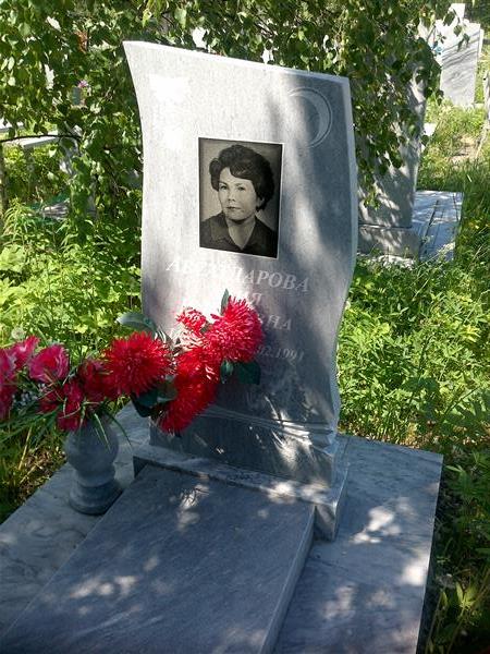 Абсатдарова Асия Юнусовна