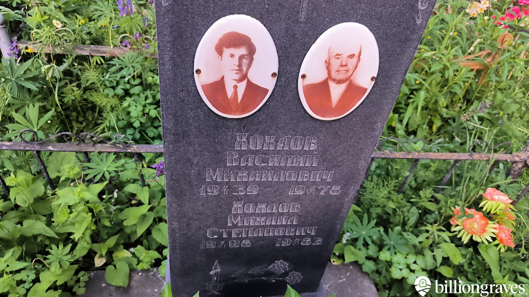 Хохлов Михаил Степанович