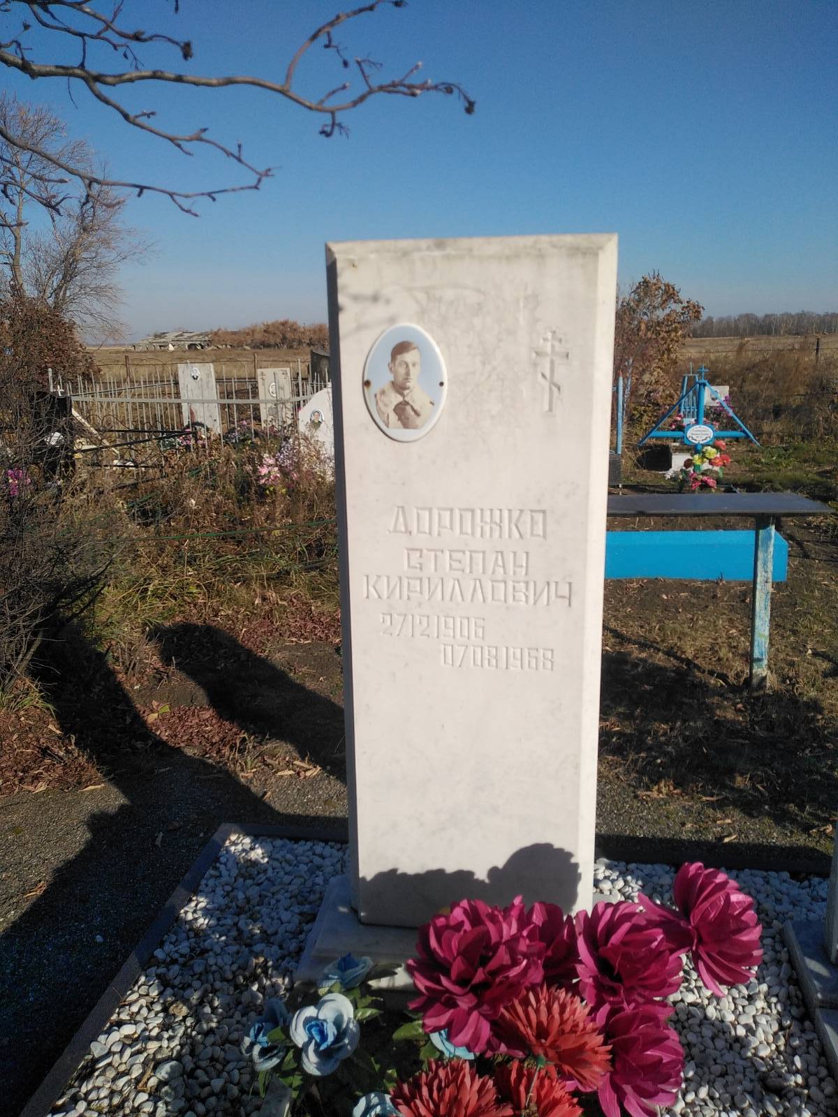 Дорожко Степан Кириллович