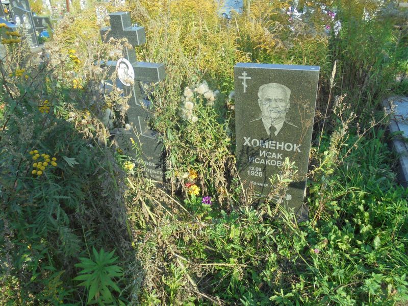 Хоменок Вера Григорьевна