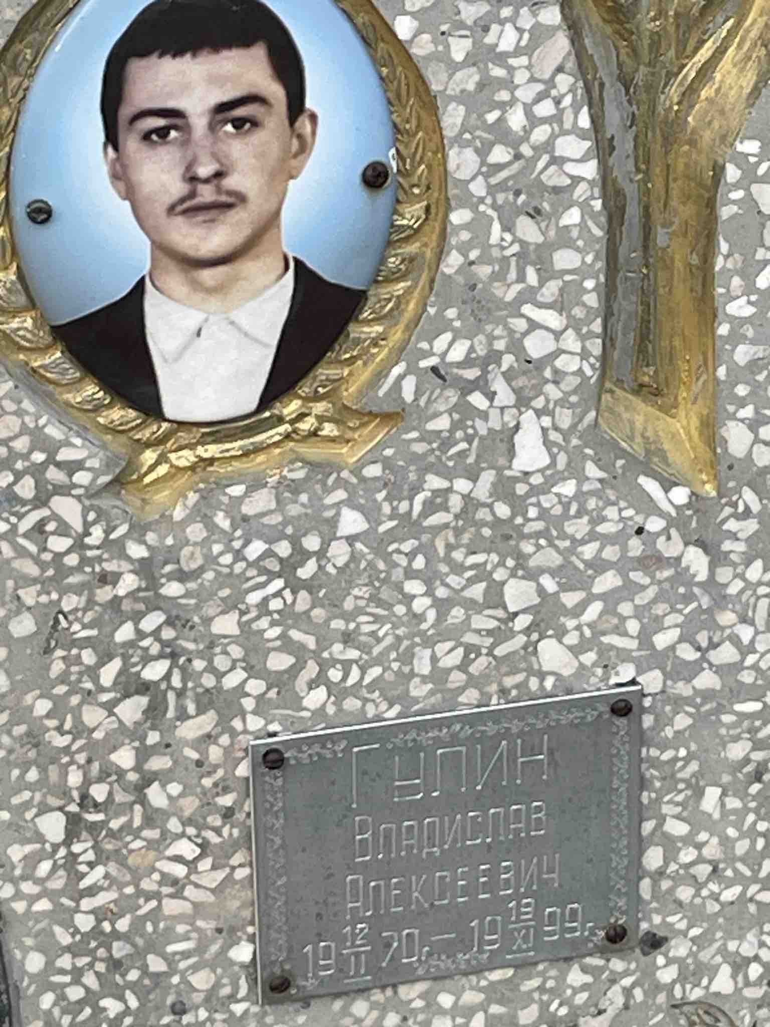 Гулин Владислав Алексеевич
