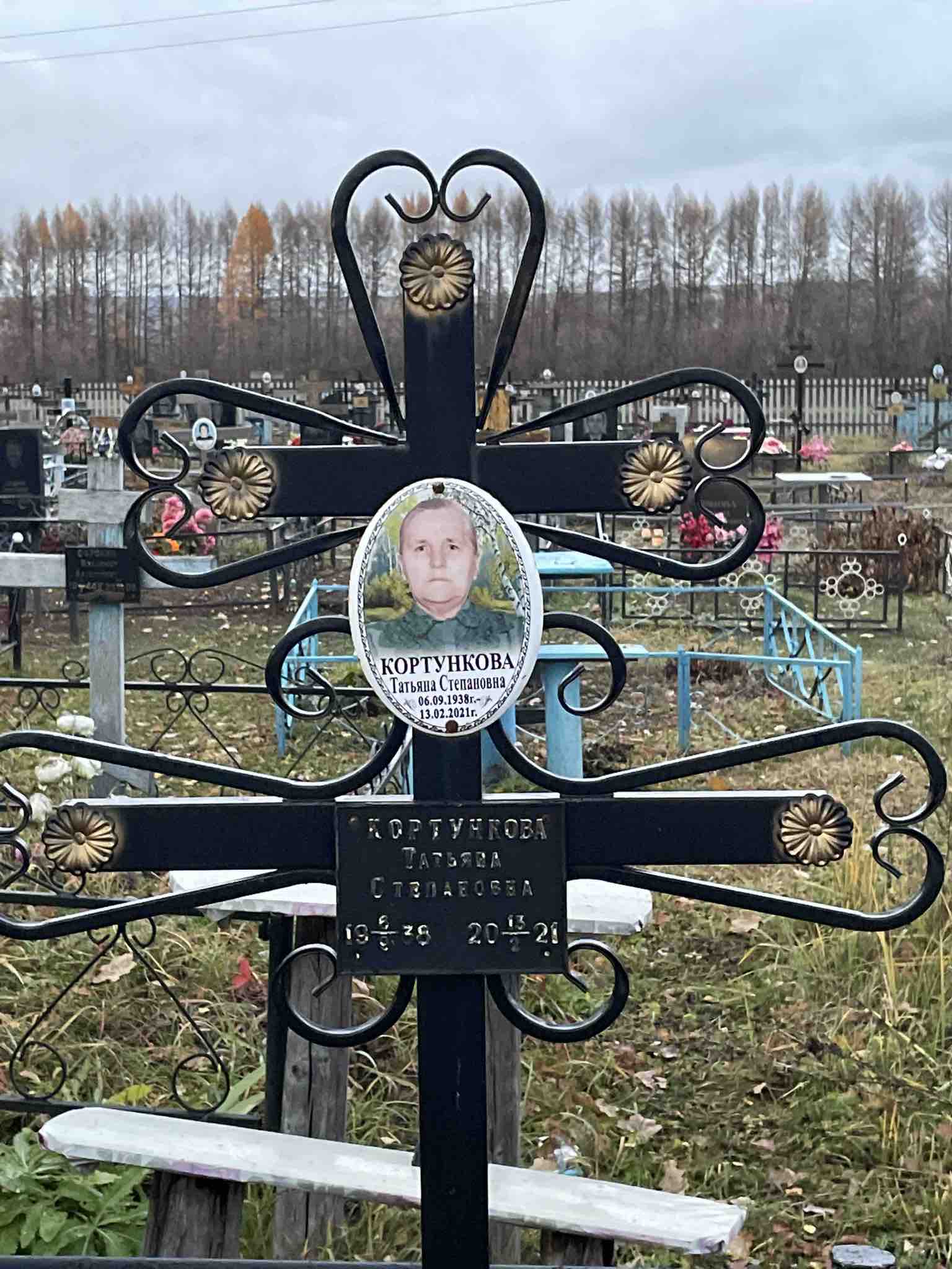 Кортункова Татьяна Степановна
